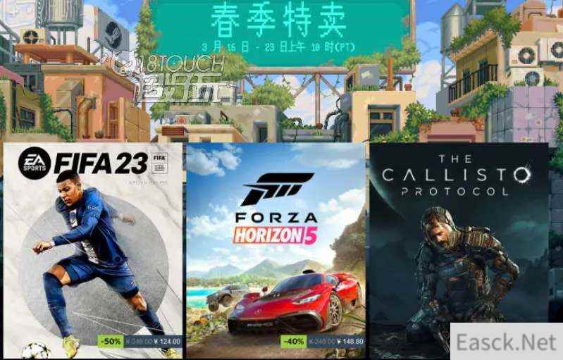 steam2023春季促销结束时间