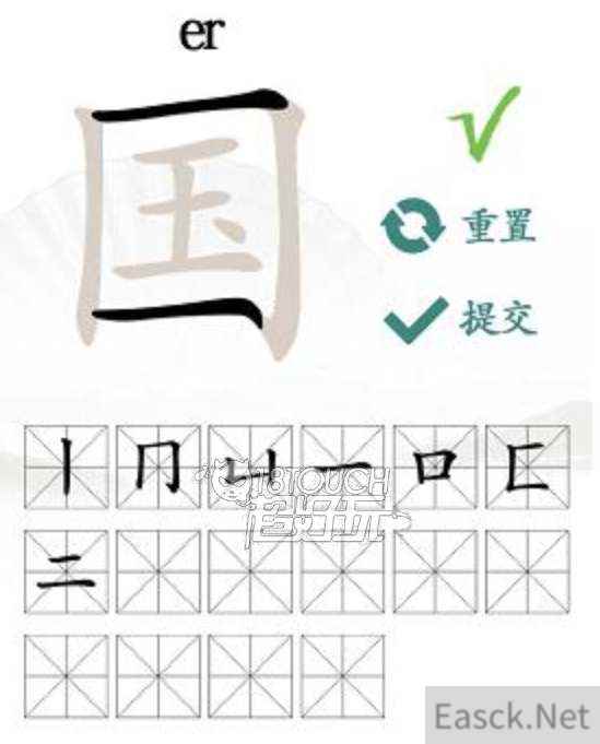 汉字找茬王国找出20个字图文攻略