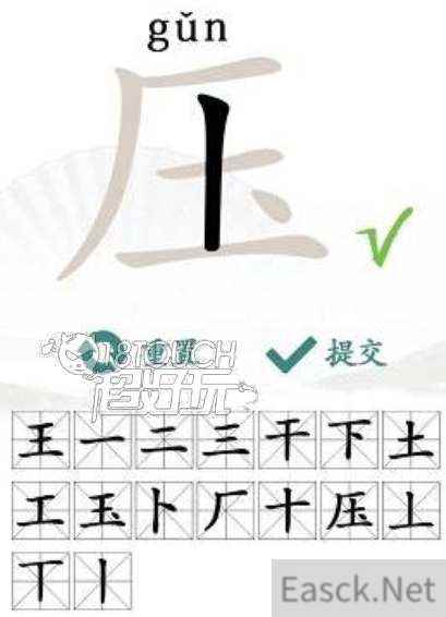 汉字找茬王压找出16个字攻略