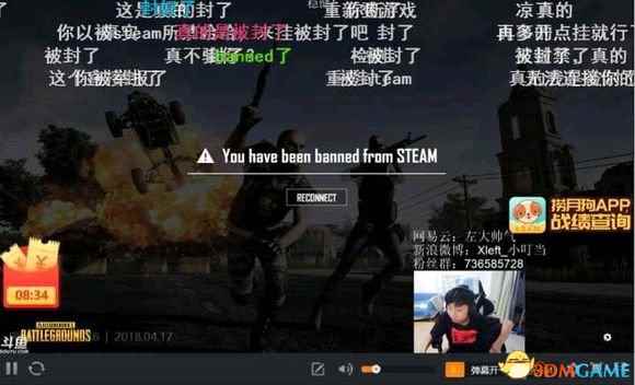 绝地求生SteamVAC封禁详细介绍