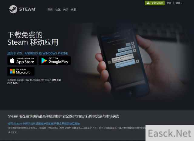 绝地求生如何防止盗号 Steam安全令牌绑定教程