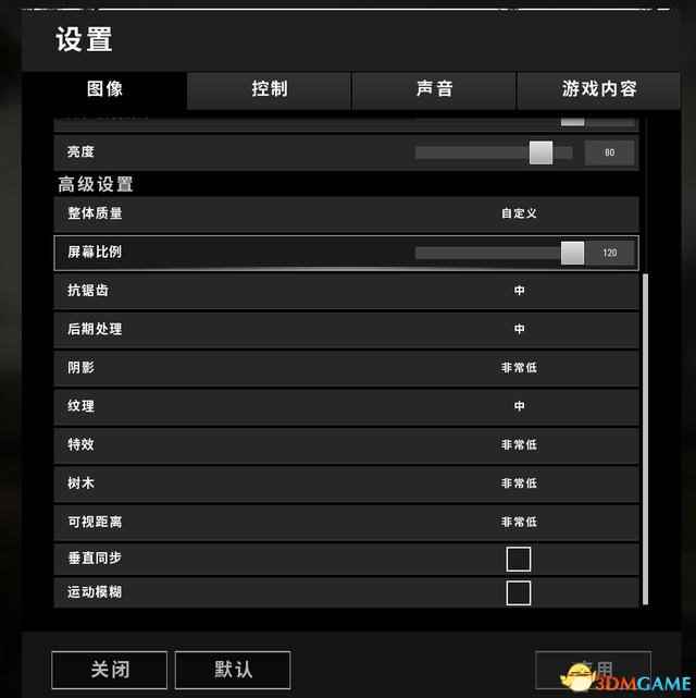 绝地求生游戏图形设置规划推荐