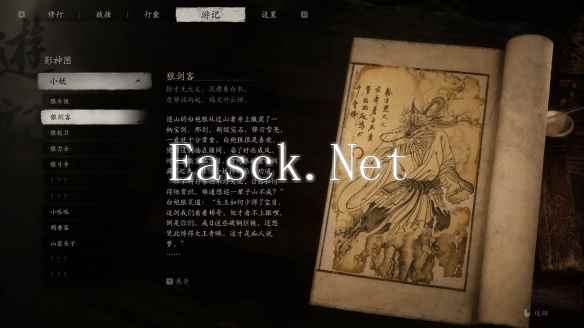 《黑神话》衍生画集《影神图》即将面世 售价159.2元