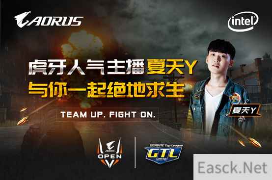 技嘉AORUS OPEN火爆开战，夏天y助力草根吃鸡战队