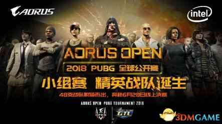 技嘉AORUS OPEN全球公开赛小组赛精英战队诞生!