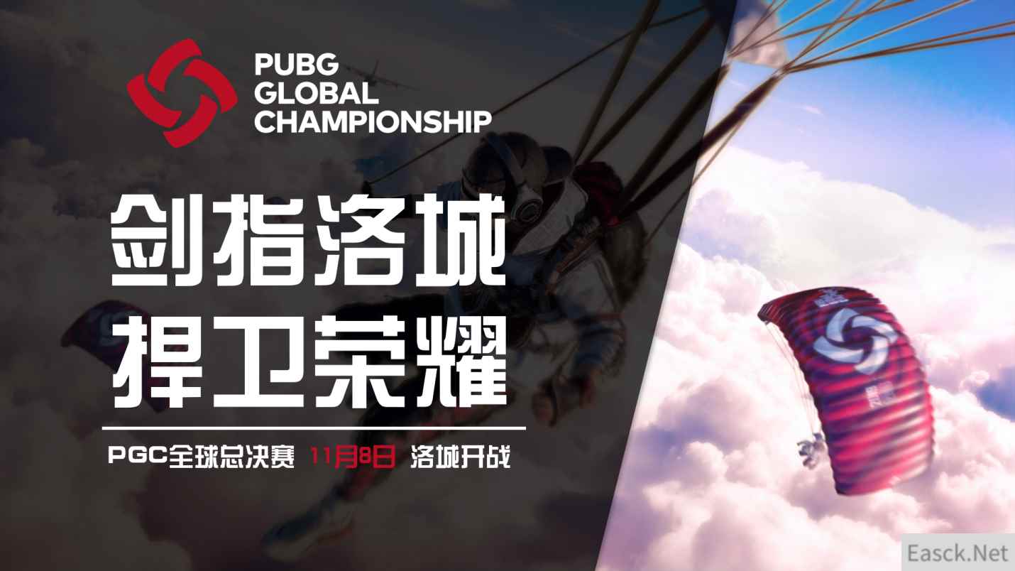 PUBG公司公布“2019PGC全球总决赛”更多细节