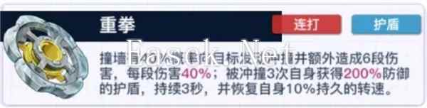 《螺旋勇士》爆裂巨拳玩法搭配推荐