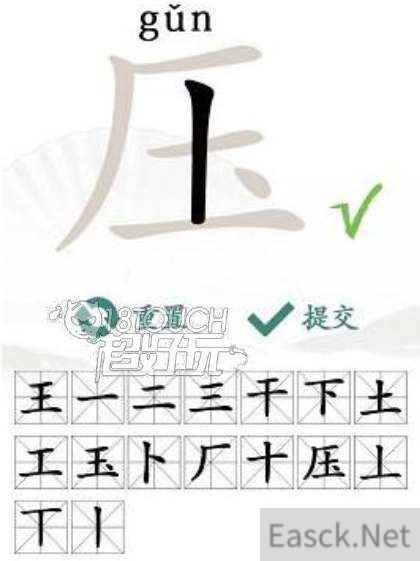 汉字找茬王压找出16个字攻略