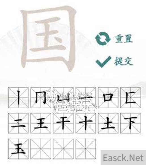 汉字找茬王国找出20个字图文攻略