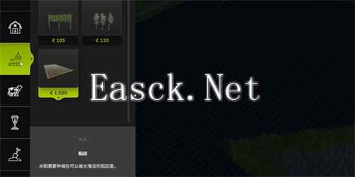 模拟农场25怎么修改播种类型