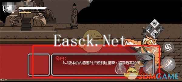 《黑神话悟空像素版》虎先锋位置介绍