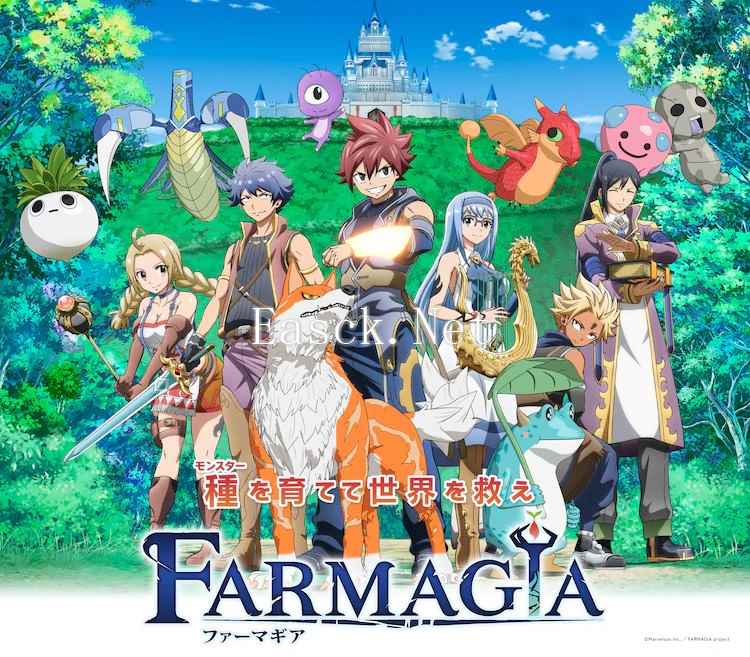 《FARMAGIA》动画化，2025年1月播出，视觉图和PV公开。