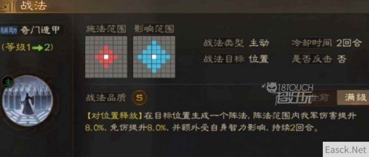 三国志战棋版奇门遁甲攻略