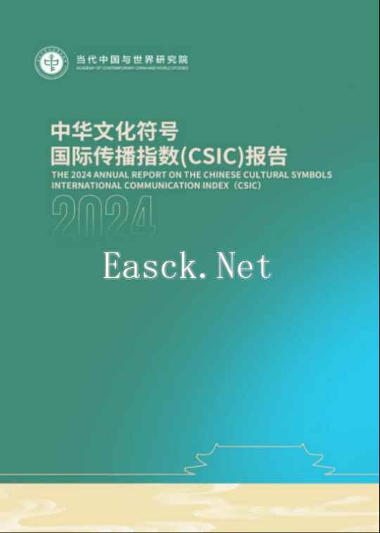 含金量还在增加 《黑神话》荣获"2024年度数字文化十大IP"