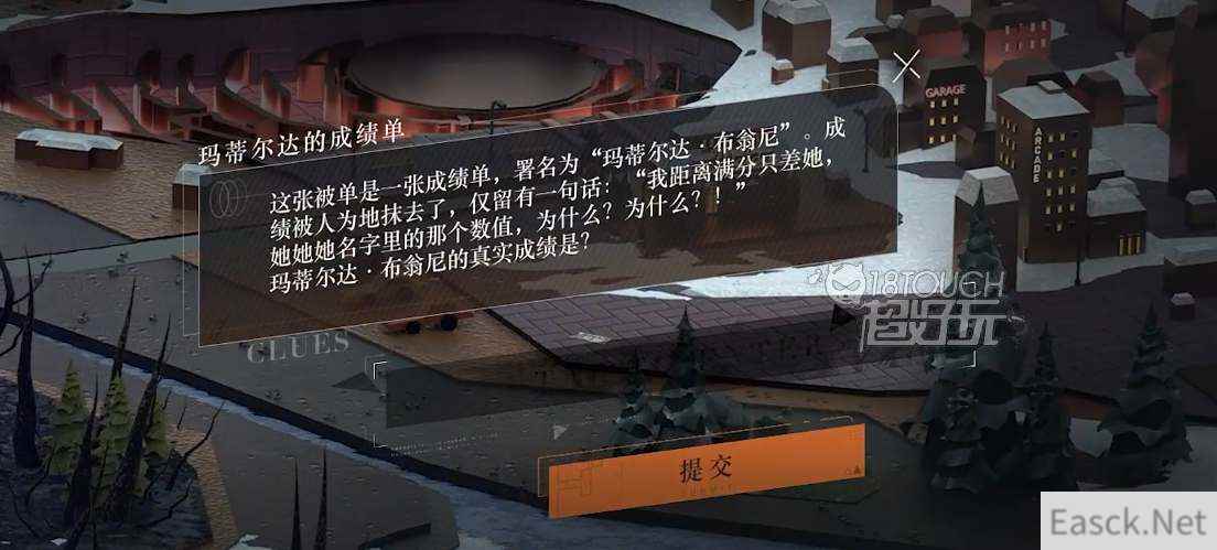 重返未来1999马蒂达尔的成绩单是多少