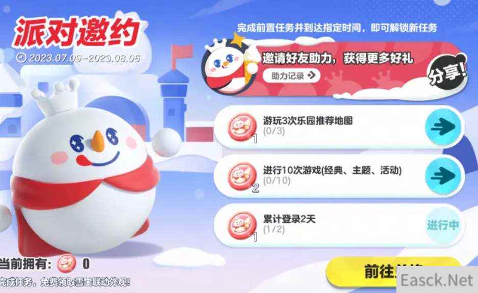 蛋仔派对蜜雪冰城联动皮肤获得攻略