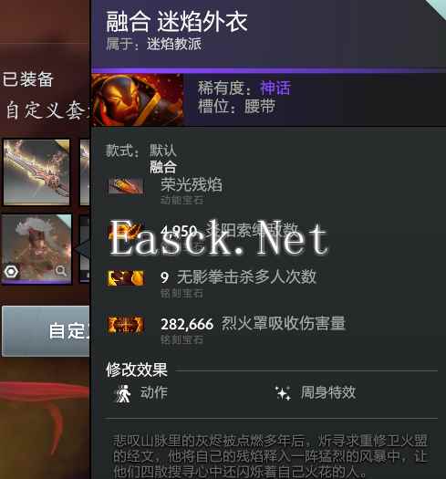 dota2荣光残焰有什么用 荣光残焰效果介绍