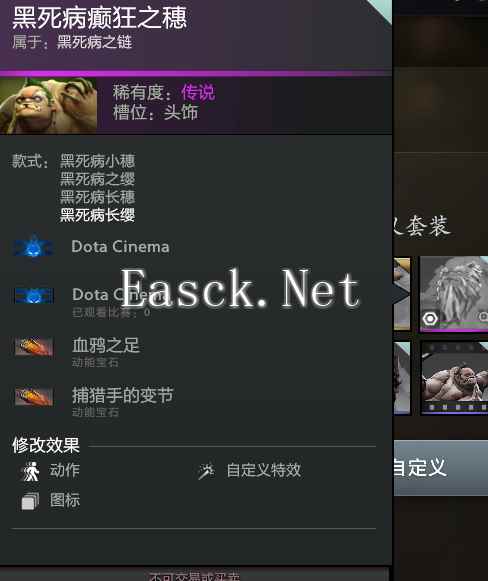 dota2捕猎手的变节效果介绍 捕猎手的变节有什么用