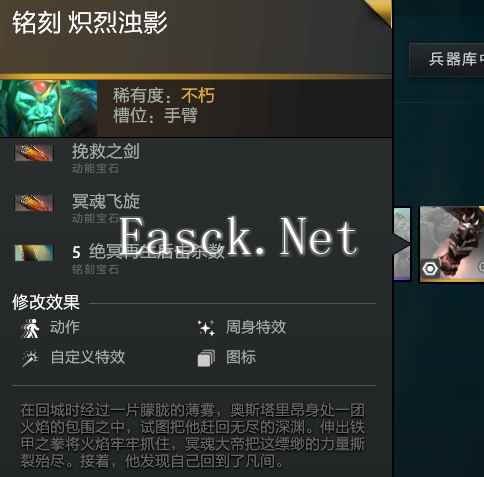 dota2冥魂飞旋改变动作介绍 冥魂飞旋有什么用