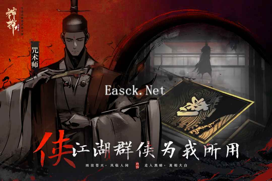 神探诡事录什么时候出 公测上线时间预告