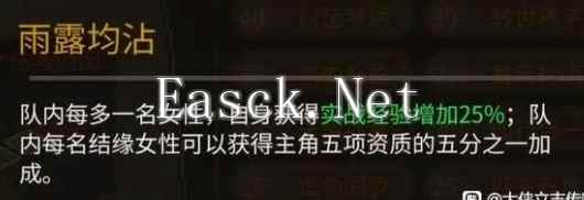 大侠立志传雨露均沾解锁条件及效果介绍