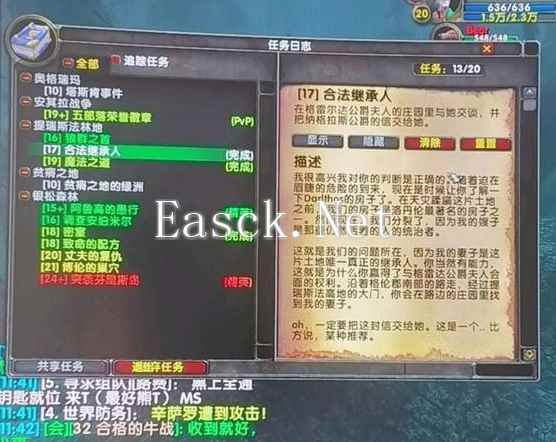 魔兽世界乌龟服合法继承人任务攻略 NPC位置分享