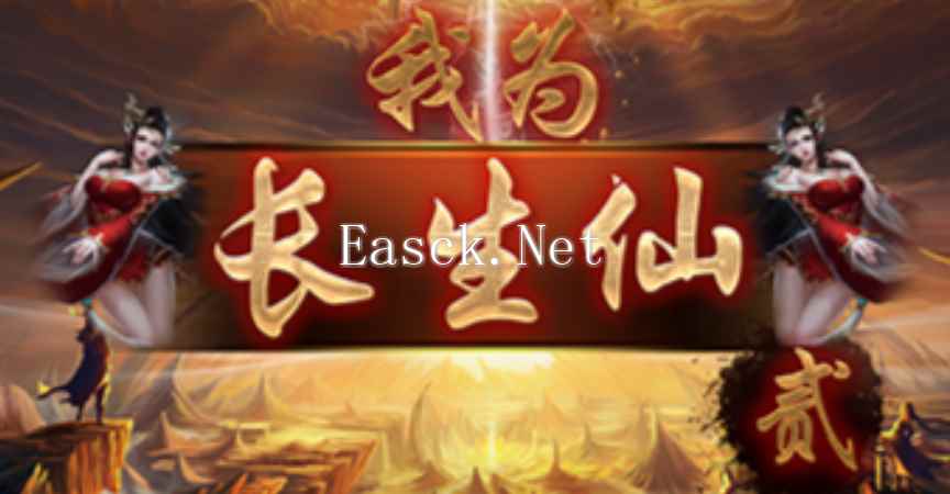 魔兽RPG我为长生仙2功法升级机制详解