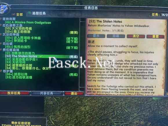 魔兽世界乌龟服the stolen notes任务攻略