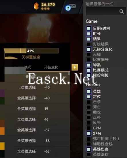 DOTA2天梯置信度30打多少把 天梯出分要打几局