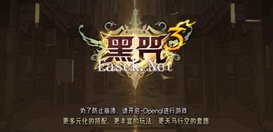 魔兽RPG黑咒3礼包码大全