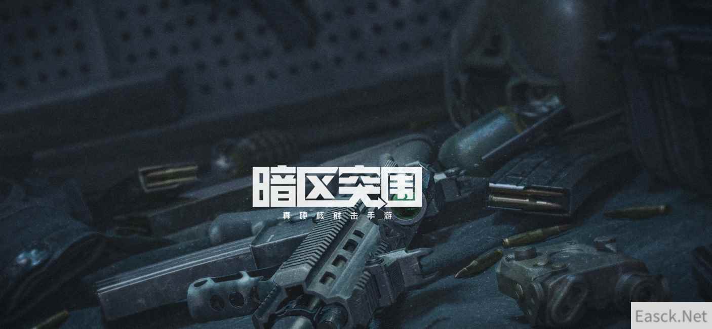 暗区突围s5赛季会清仓删档吗