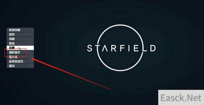 星空starfield照片库打开方法