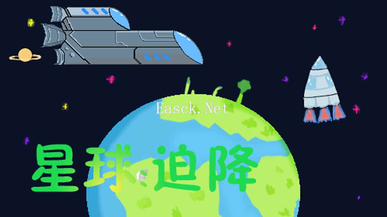 星球:迫降什么时候出 公测上线时间预告