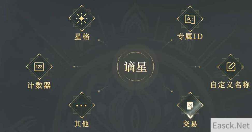 永劫无间谪星外观怎么获得