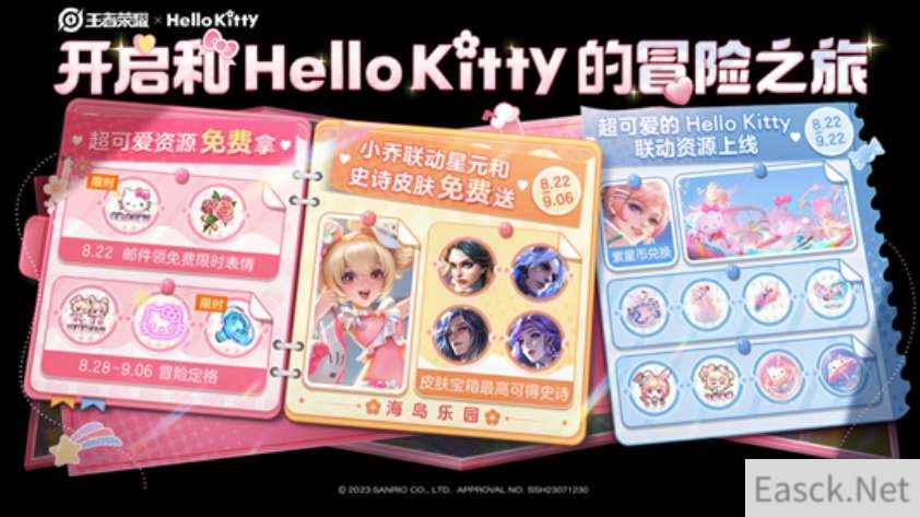 王者荣耀Hello Kitty联动皮肤获取攻略