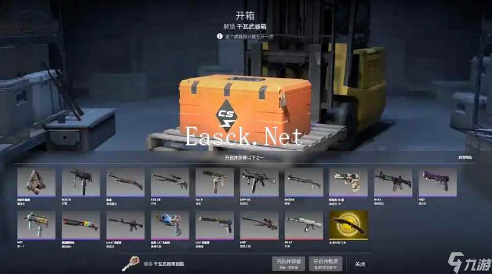 csgo箱子在哪里买