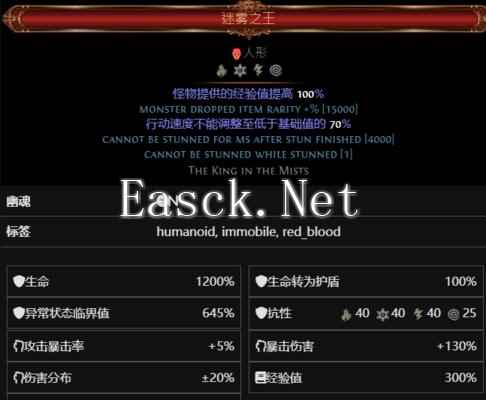 流放之路S24迷雾之王BOSS速刷攻略