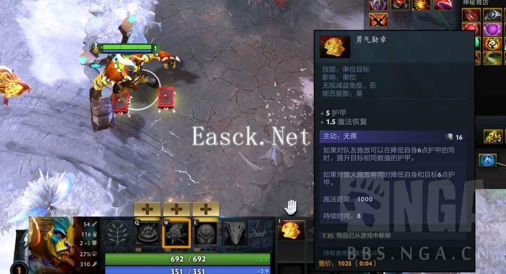 dota2 7.35勇气勋章合成攻略