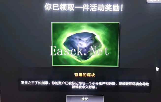 dota2有毒的煤块有什么用 有毒的煤块作用介绍