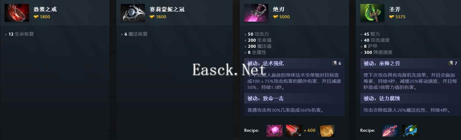 dota2 7.35新装备物品效果一览