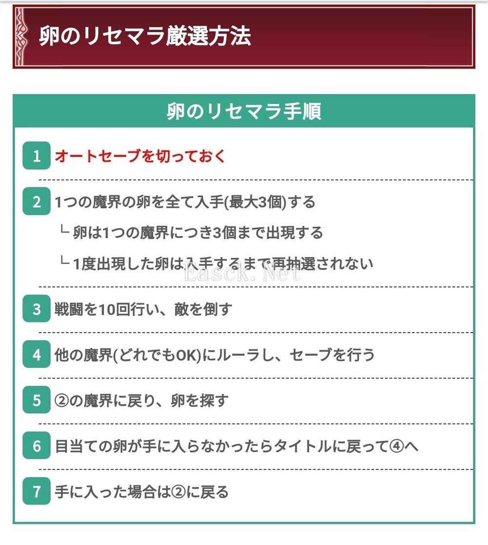 勇者斗恶龙怪兽篇3洗蛋攻略 洗蛋方法详解