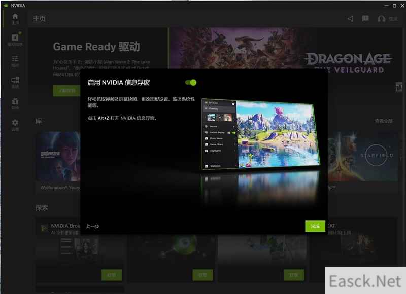 一个应用整个所有功能！NVIDIA App正式版全面体验：逆天的RTX画质增强