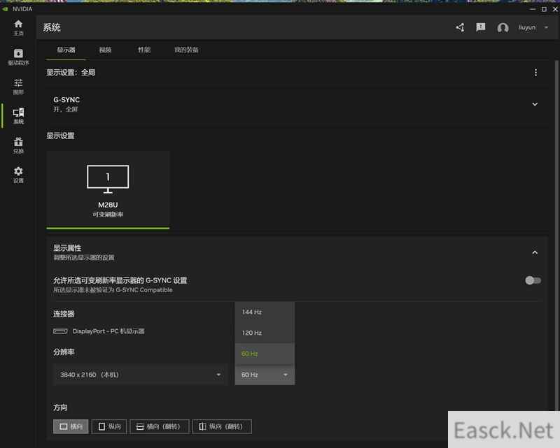 一个应用整个所有功能！NVIDIA App正式版全面体验：逆天的RTX画质增强