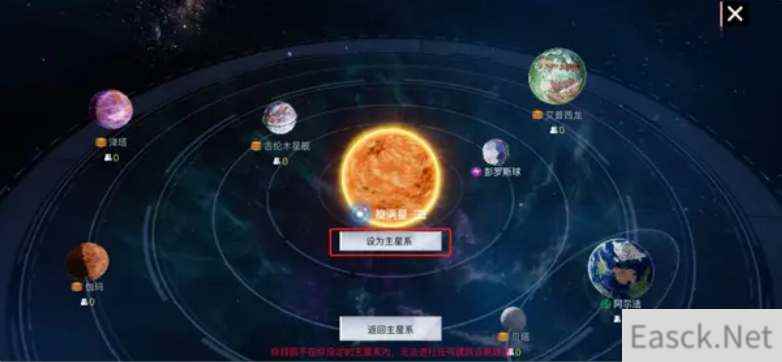 创造吧我们的星球开局选什么星系