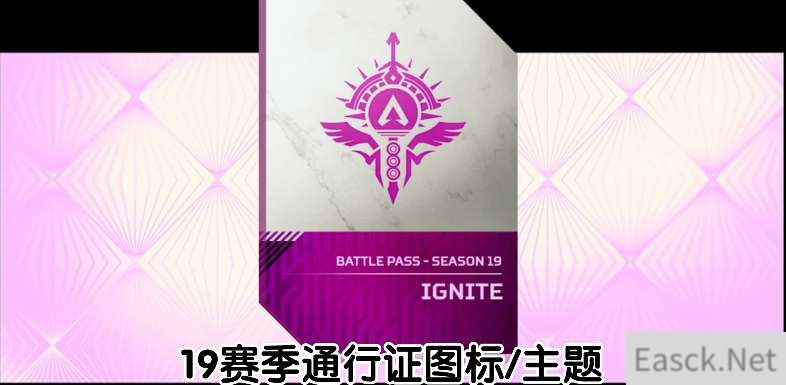 Apex19赛季开始时间