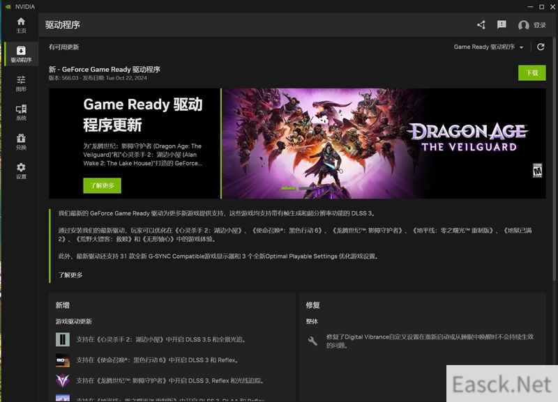 一个应用整个所有功能！NVIDIA App正式版全面体验：逆天的RTX画质增强