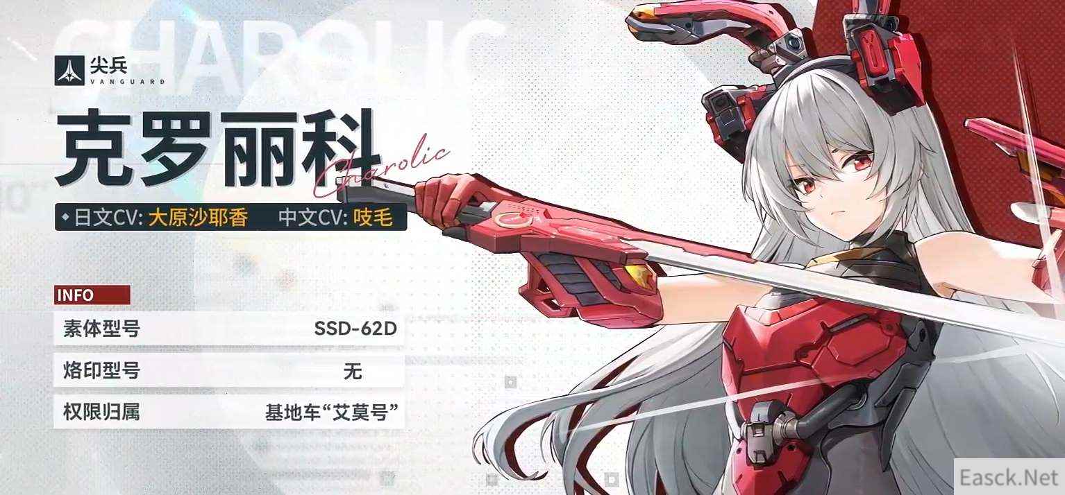 少女前线2追放克罗丽科技能强度一览