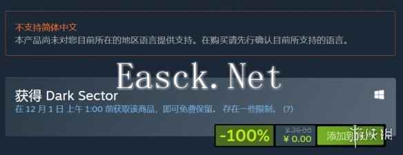 第三人称动作射击游戏《黑暗地带》Steam喜加一！