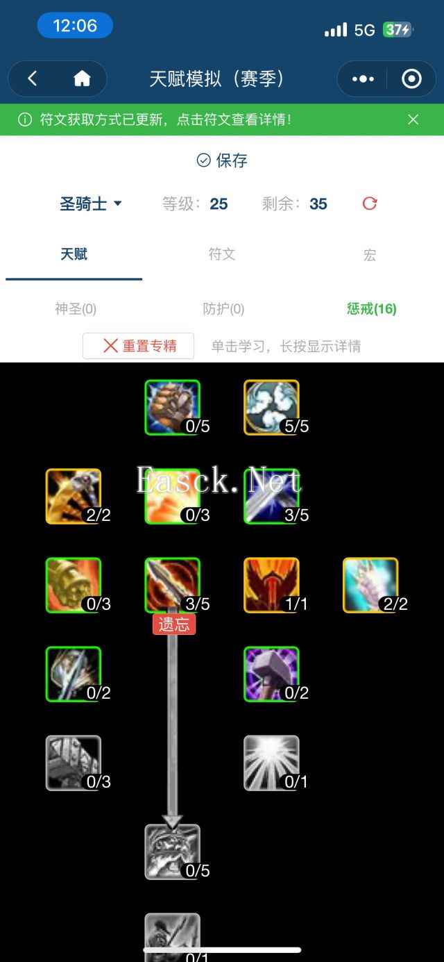 魔兽世界怀旧服Plus骑士PVP攻略 天赋符文选择推荐