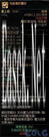 dnf先驱者武器属性一览